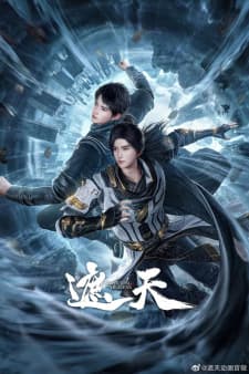 Zhe Tian-image
