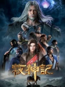 Tales of Herding Gods-image