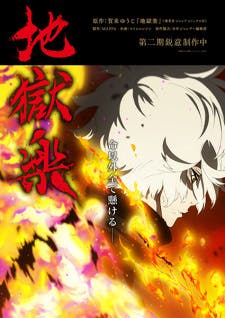 Jigokuraku 2nd Season-image