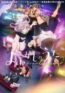 Yofukashi no Uta Season 2-image