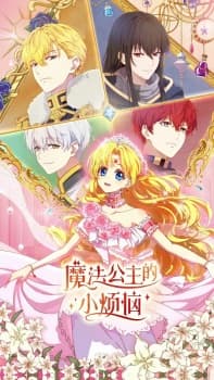 The Fated Magical Princess: Who Made Me a Princess-image