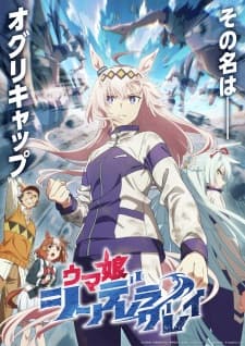 Umamusume: Cinderella Gray-image