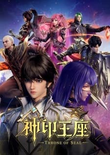 Throne of Seal 2nd Season-image