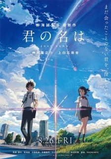 Kimi no Na wa.-image